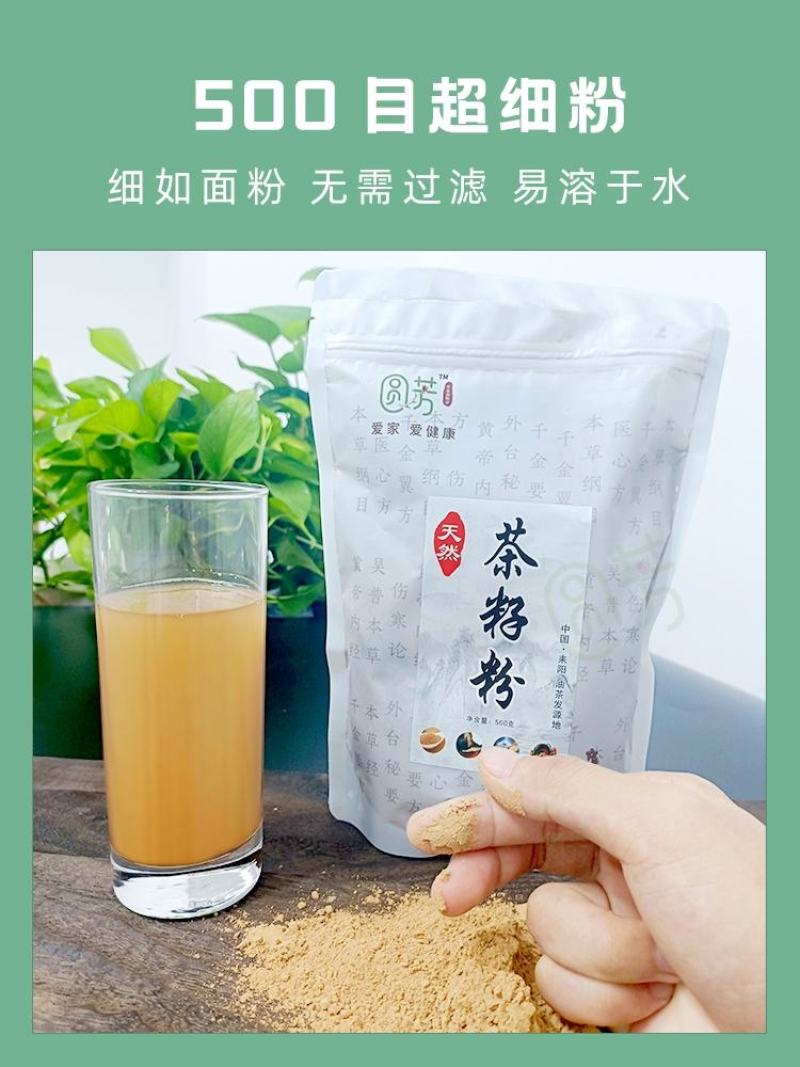 500目超细茶籽粉家用清洁工业去油污茶枯粉无添加洗碗