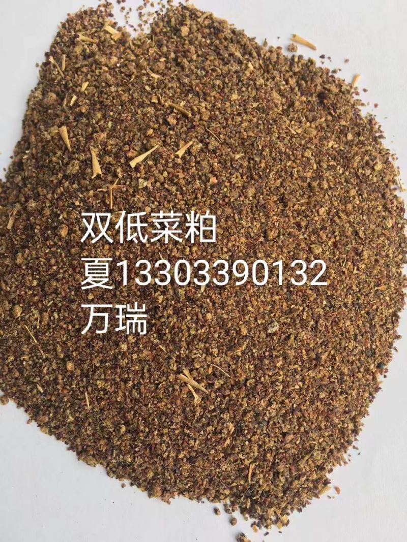 双低菜粕
