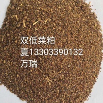 双低菜粕