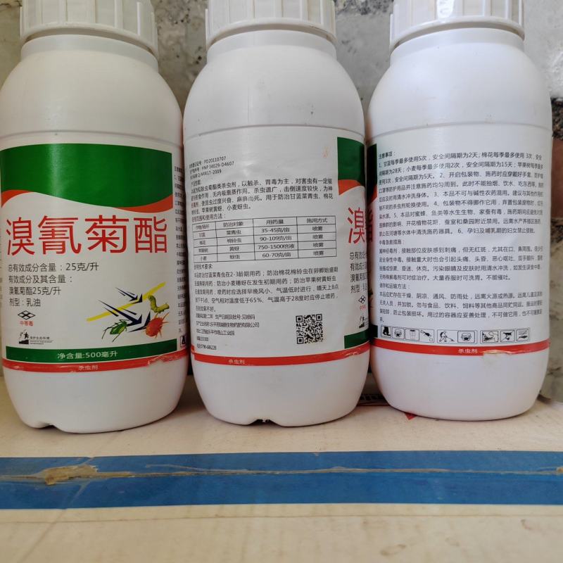 溴氰菊酯果树蔬菜肉虫蚜虫食心虫菜青虫潜叶蛾农药杀虫剂