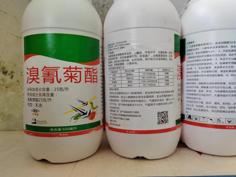 溴氰菊酯果树蔬菜肉虫蚜虫食心虫菜青虫潜叶蛾农药杀虫剂
