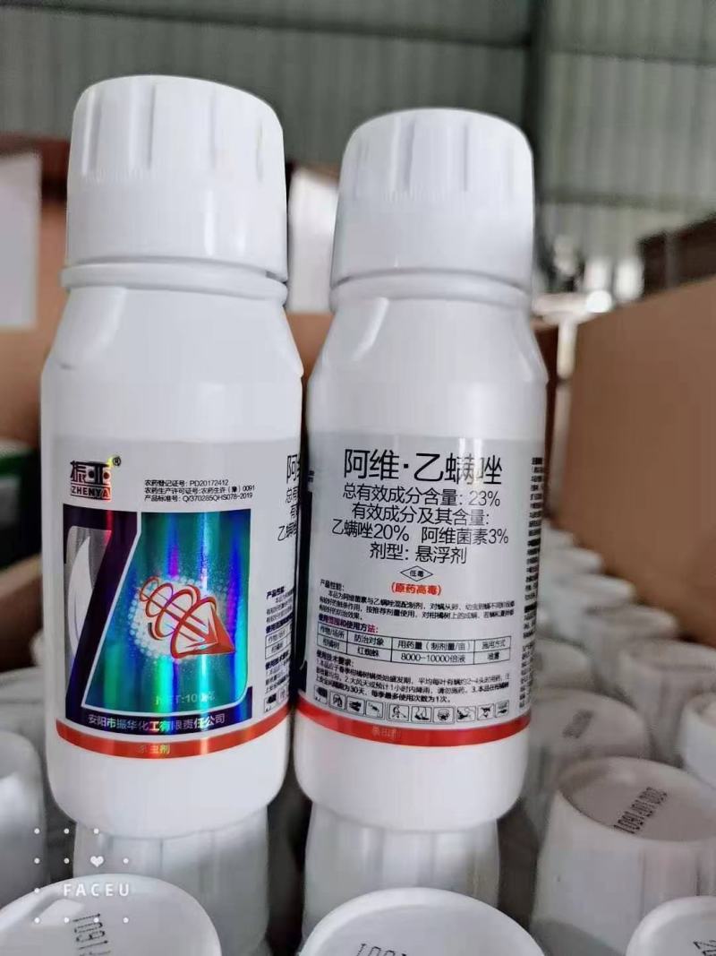 溴氰菊酯果树蔬菜肉虫蚜虫食心虫菜青虫潜叶蛾农药杀虫剂