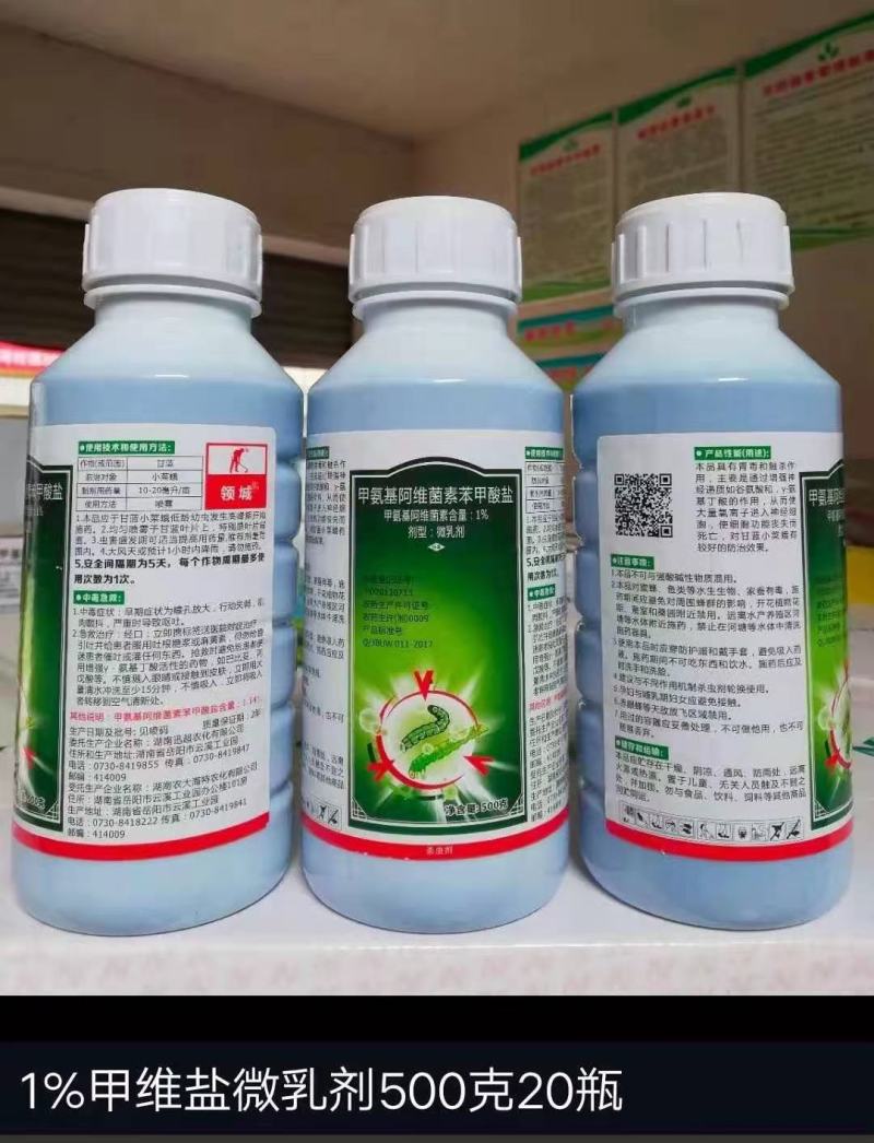 溴氰菊酯果树蔬菜肉虫蚜虫食心虫菜青虫潜叶蛾农药杀虫剂