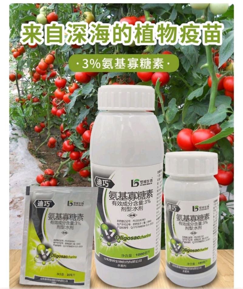 迪巧3%氨基寡糖素促进植物生长杀菌诱导植物抗性防治
