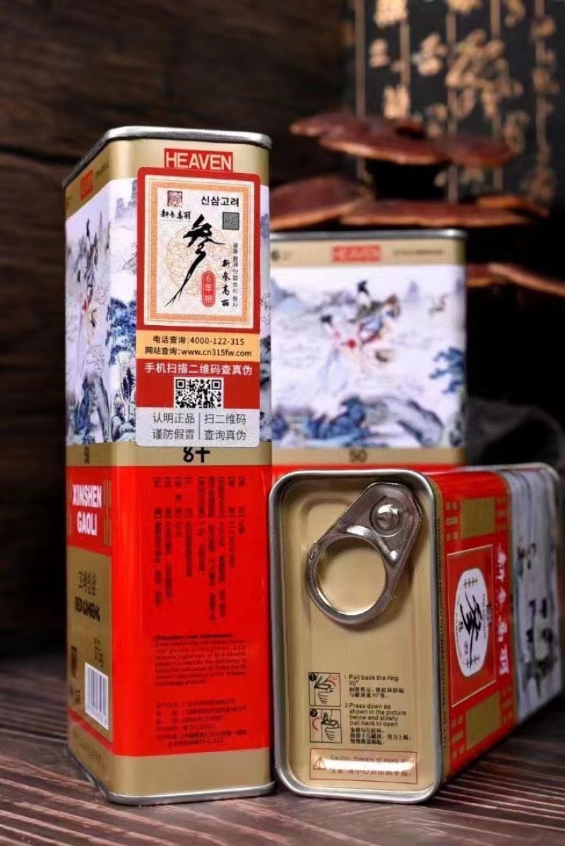 新参高丽（天字号6年根高品质高丽参37.5、75、150