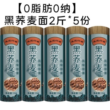 正宗荞麦面条批发10斤糖尿病人减无低脂糖面食类速食包邮