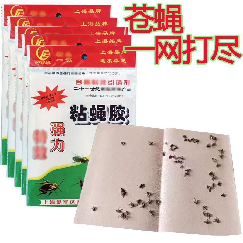 粘蝇纸1000张一件跑江湖地摊展会夜市批发一手货源现货