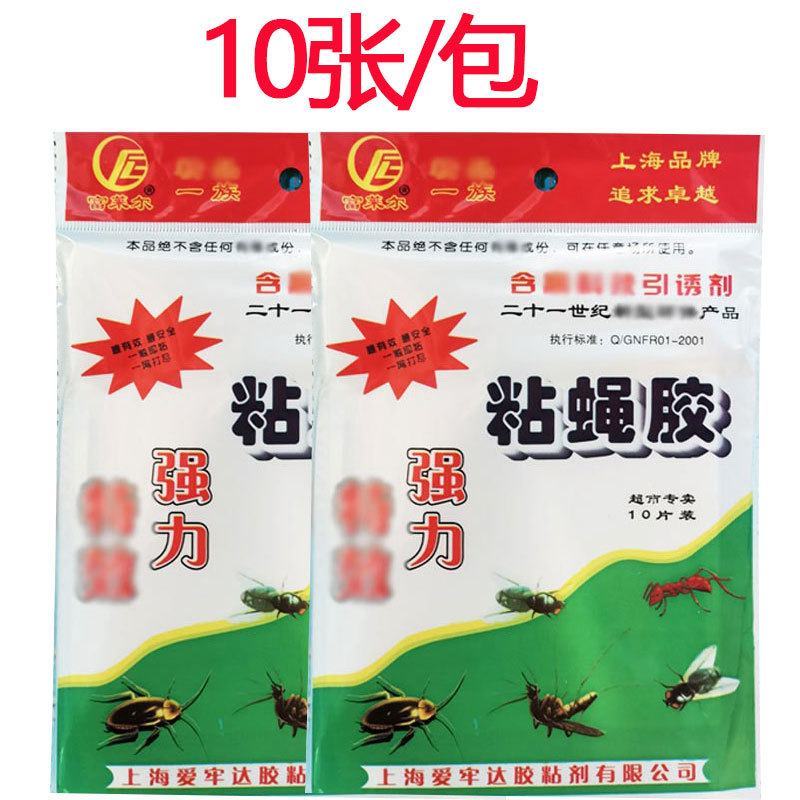粘蝇纸1000张一件跑江湖地摊展会夜市批发一手货源现货