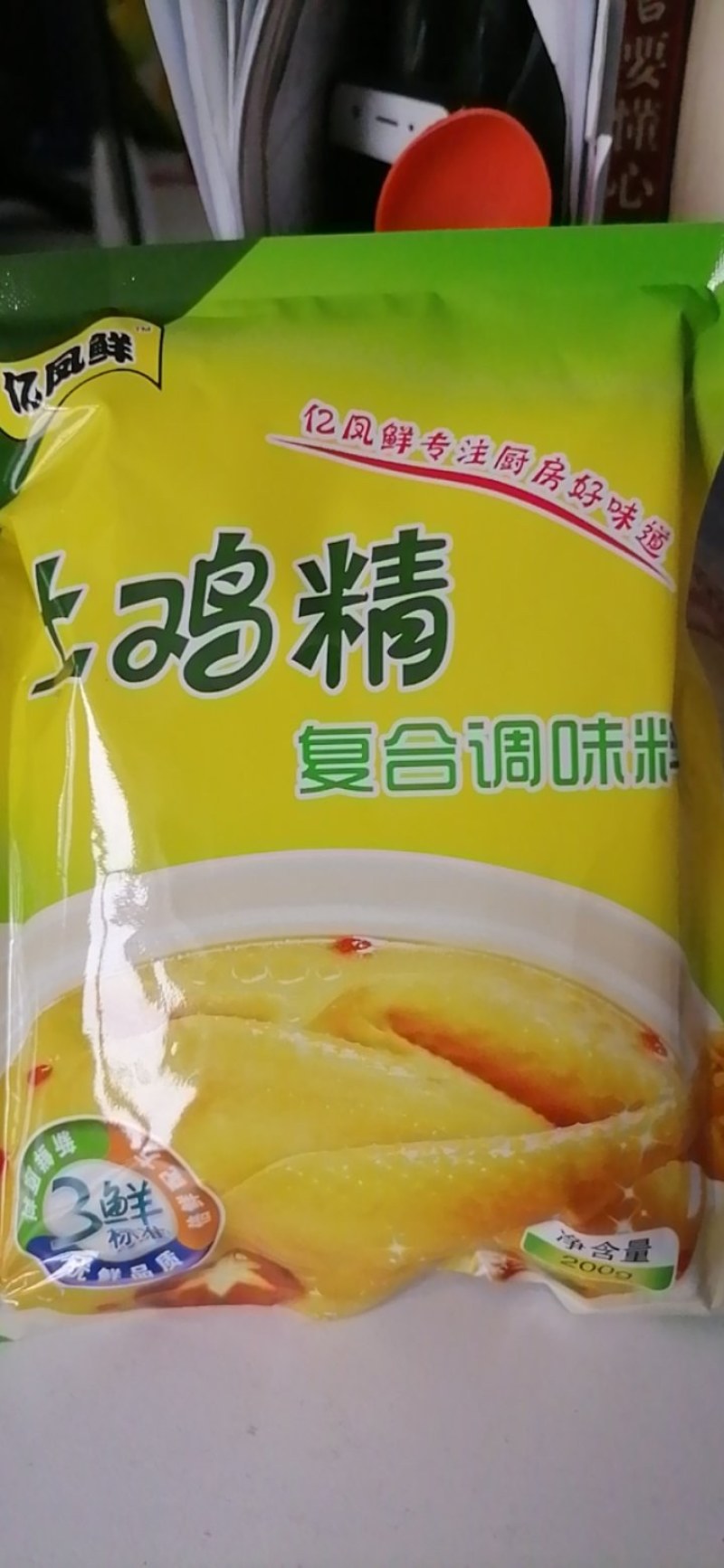 200克，电商，会消直供