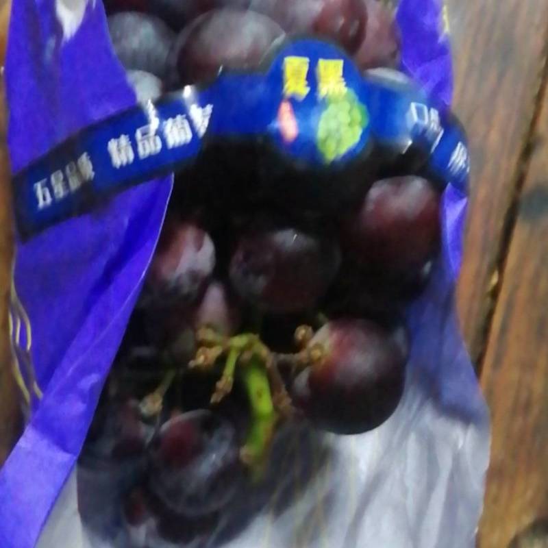 夏黑葡萄大量上市了
