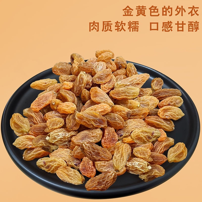四色葡萄干多彩葡萄干新疆葡萄干批发电商专用一件代发免洗