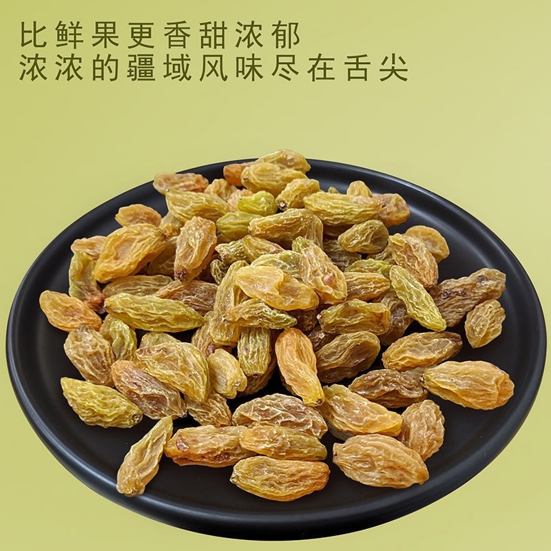 四色葡萄干多彩葡萄干新疆葡萄干批发电商专用一件代发免洗