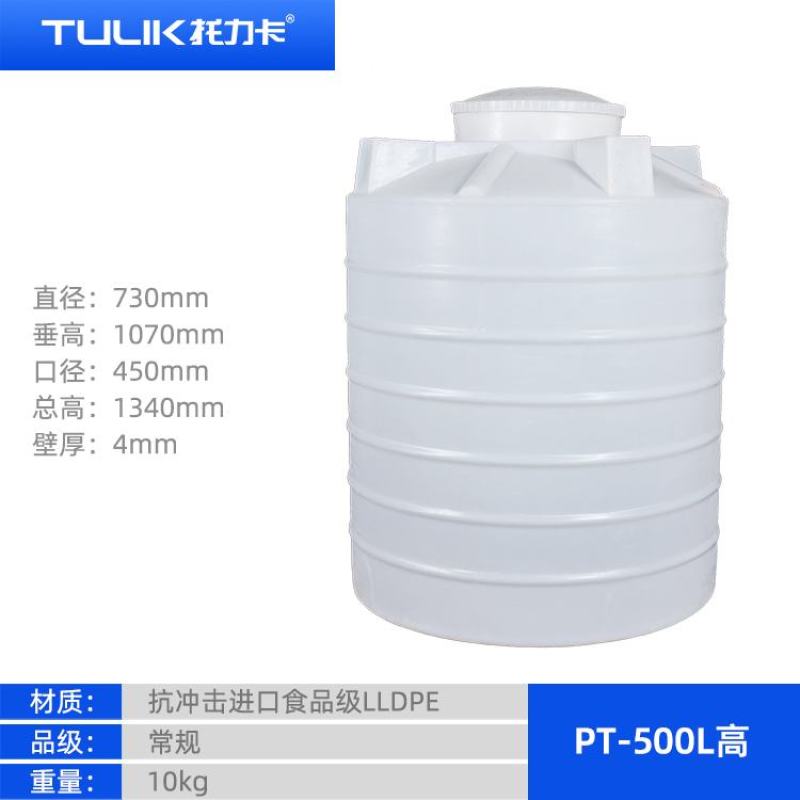 塑料水桶水箱塑料水塔聚乙烯储罐0.3-40吨化工桶水处理