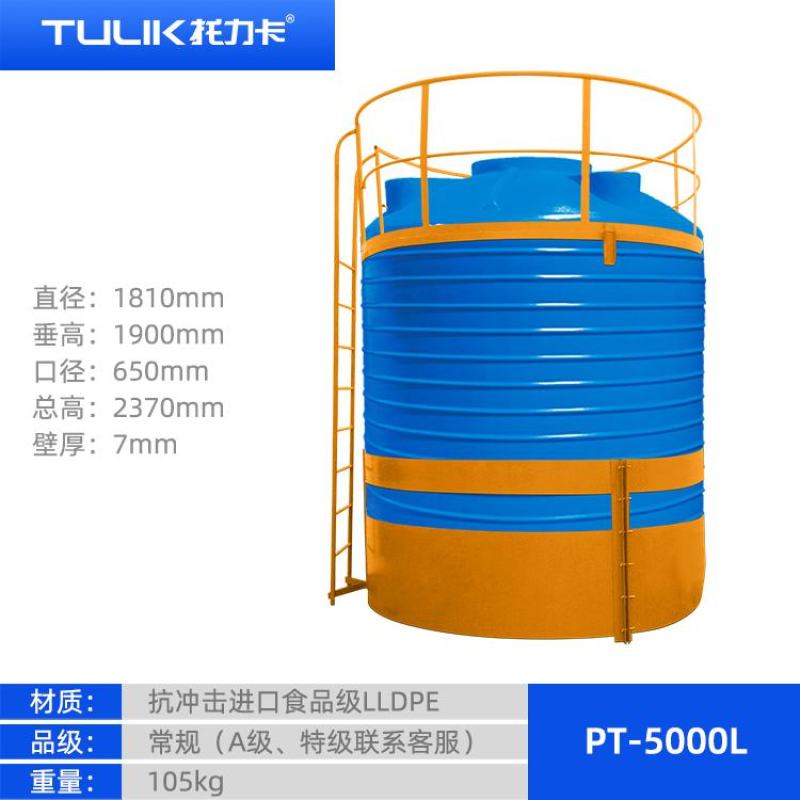 塑料水桶水箱塑料水塔聚乙烯储罐0.3-40吨化工桶水处理