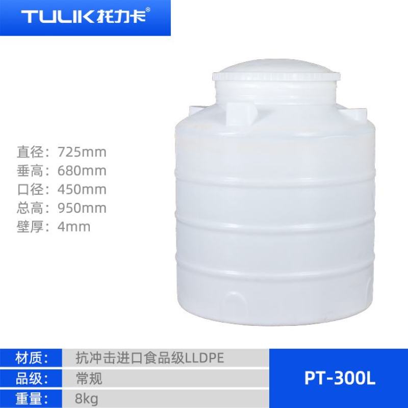 塑料水桶水箱塑料水塔聚乙烯储罐0.3-40吨化工桶水处理
