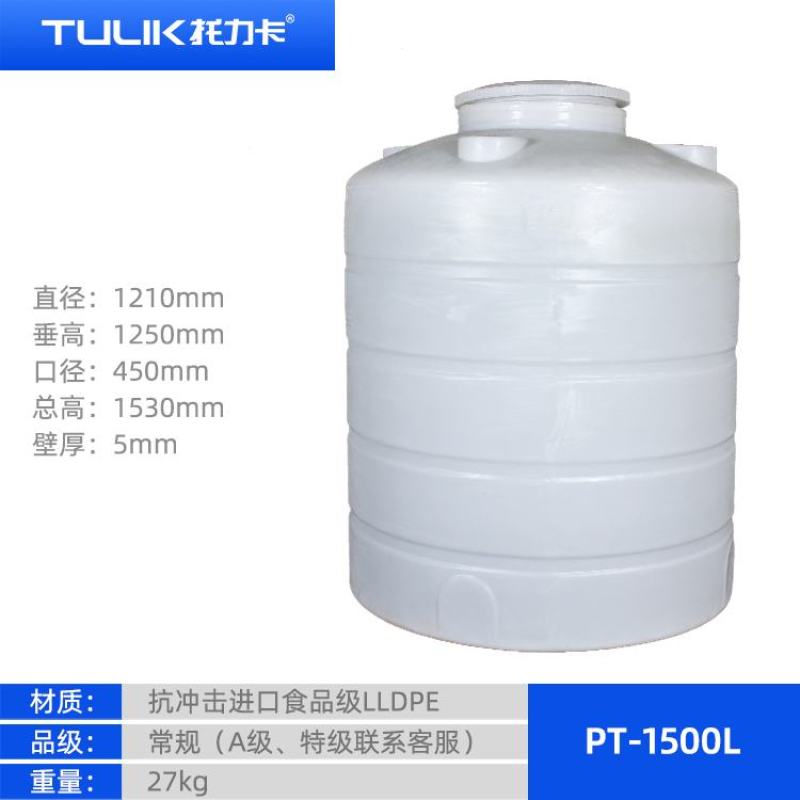 塑料水桶水箱塑料水塔聚乙烯储罐0.3-40吨化工桶水处理