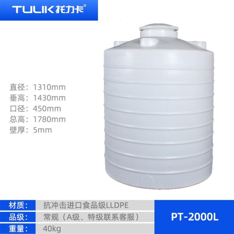 塑料水桶水箱塑料水塔聚乙烯储罐0.3-40吨化工桶水处理