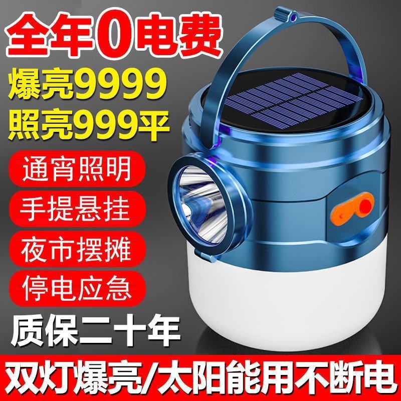 超亮led充电灯应急照明家用式移动夜市摆摊地摊停电户外无