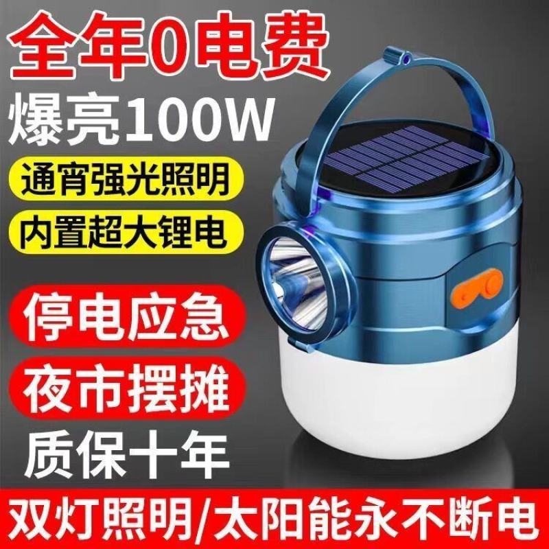 超亮led充电灯应急照明家用式移动夜市摆摊地摊停电户外无