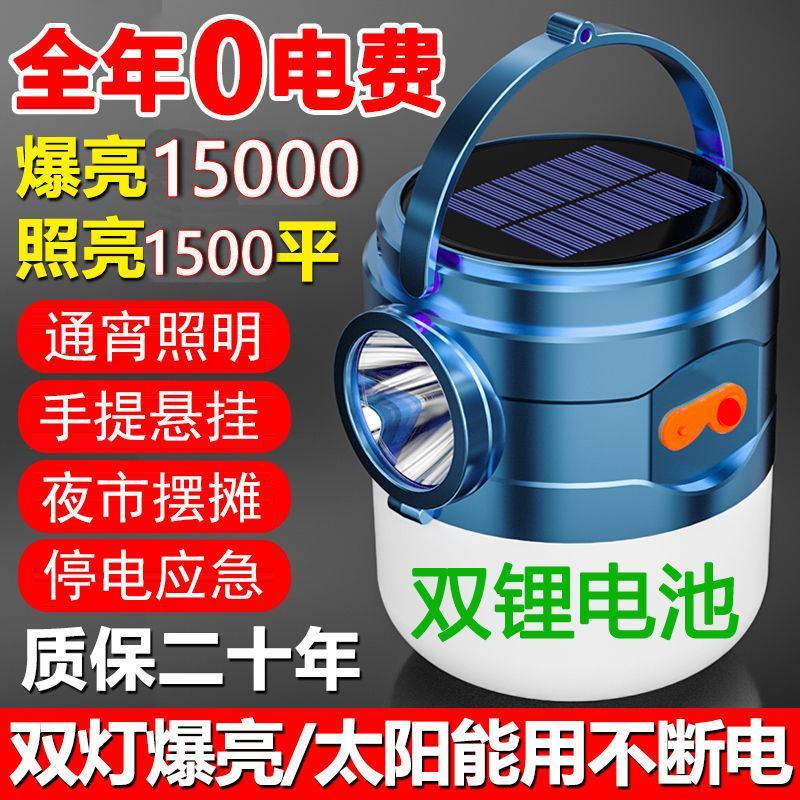 超亮led充电灯应急照明家用式移动夜市摆摊地摊停电户外无