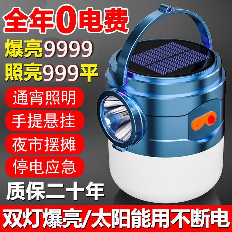 超亮led充电灯应急照明家用式移动夜市摆摊地摊停电户外无