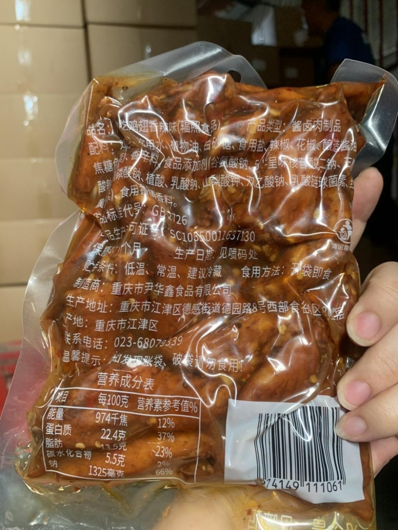 恭鼎和冷吃鸡尖五香鸡尖香辣鸡翅椒麻鸡尖450克