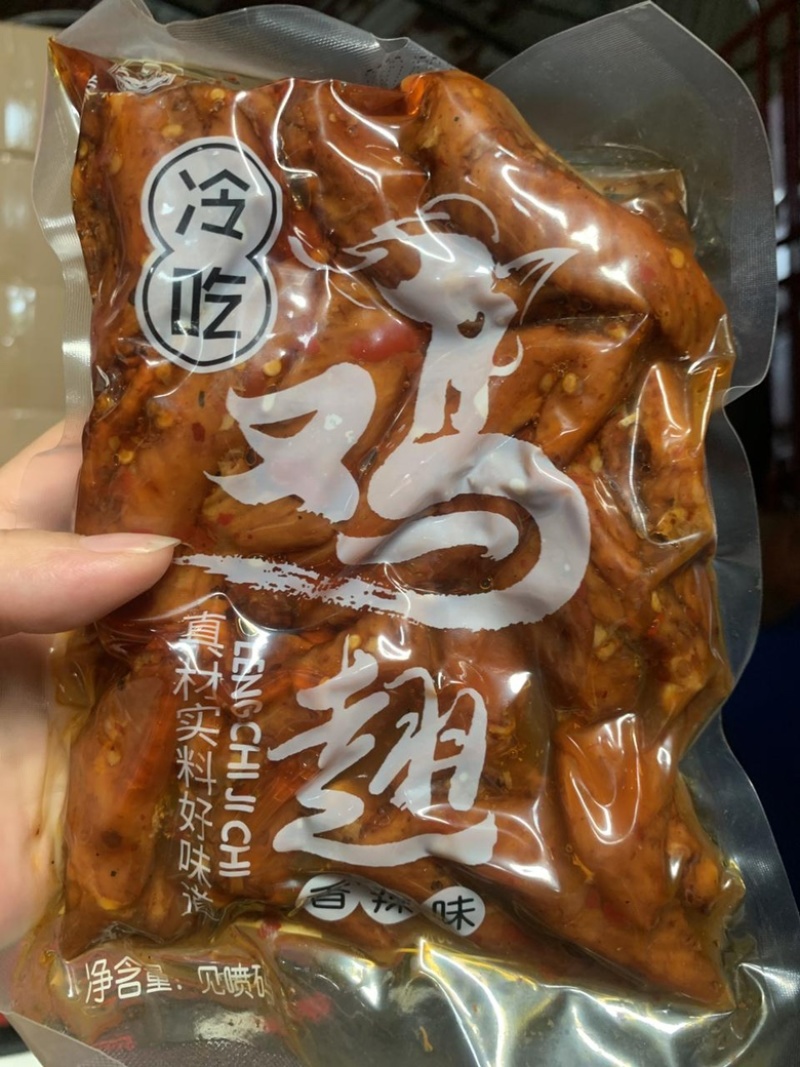 恭鼎和冷吃鸡尖五香鸡尖香辣鸡翅椒麻鸡尖450克
