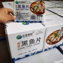 云冻食材黑鱼片