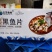 云冻食材黑鱼片