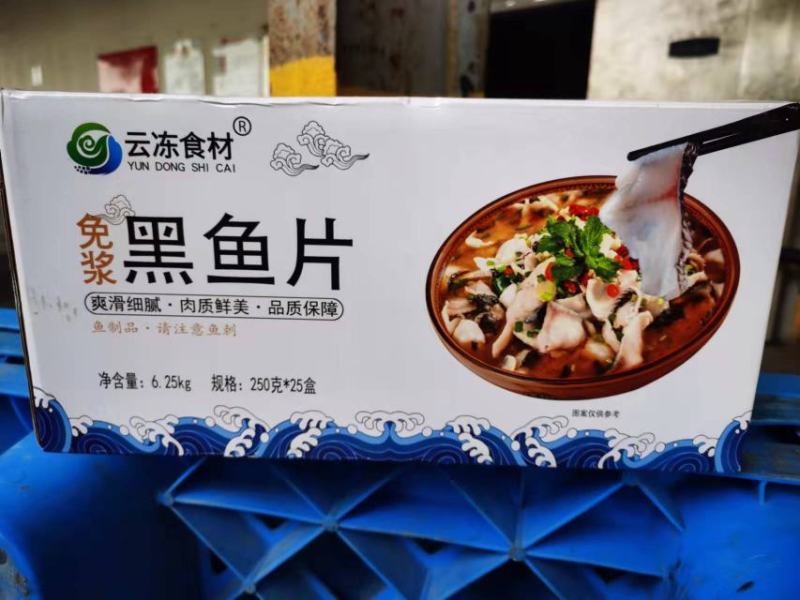 云冻食材黑鱼片