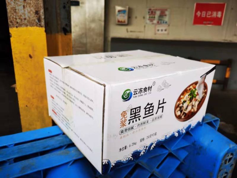 云冻食材黑鱼片