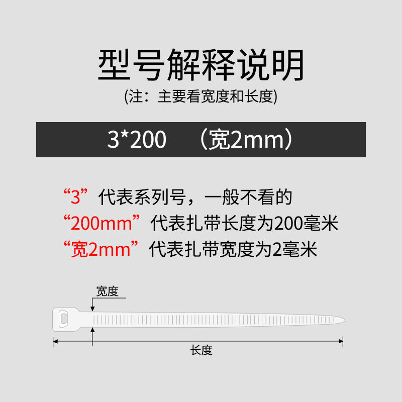 尼龙扎带自锁式塑料扎带大中小号扎线带黑色白色捆扎绳绑带批