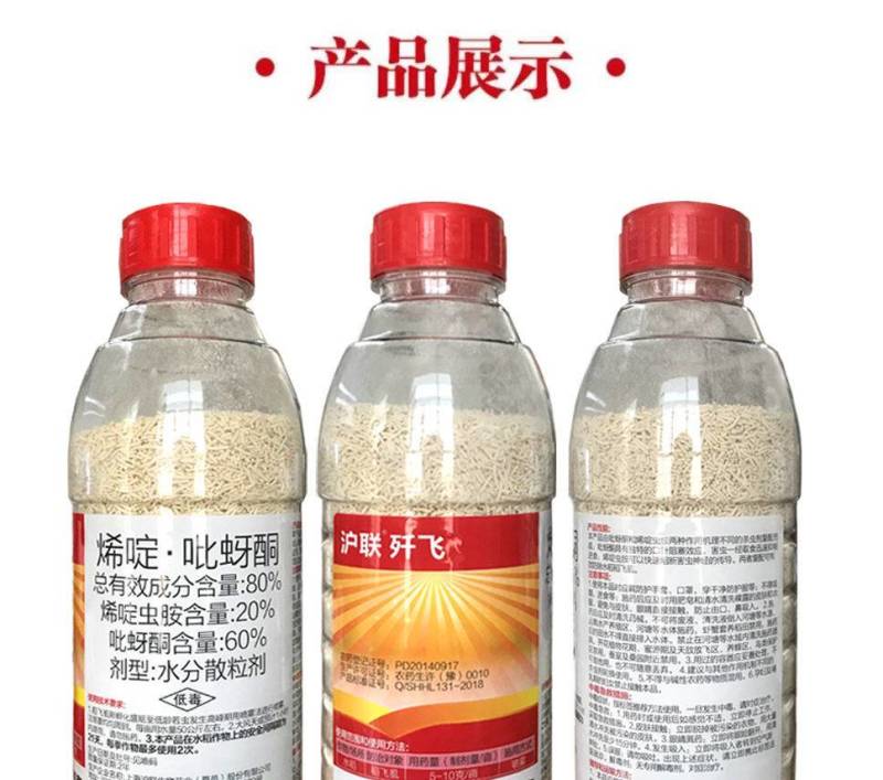 80%烯啶吡蚜酮烯啶虫胺吡蚜酮农药杀虫剂水稻稻飞虱