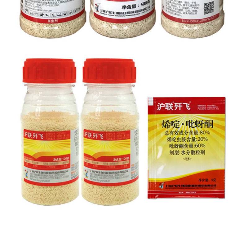 80%烯啶吡蚜酮烯啶虫胺吡蚜酮农药杀虫剂水稻稻飞虱
