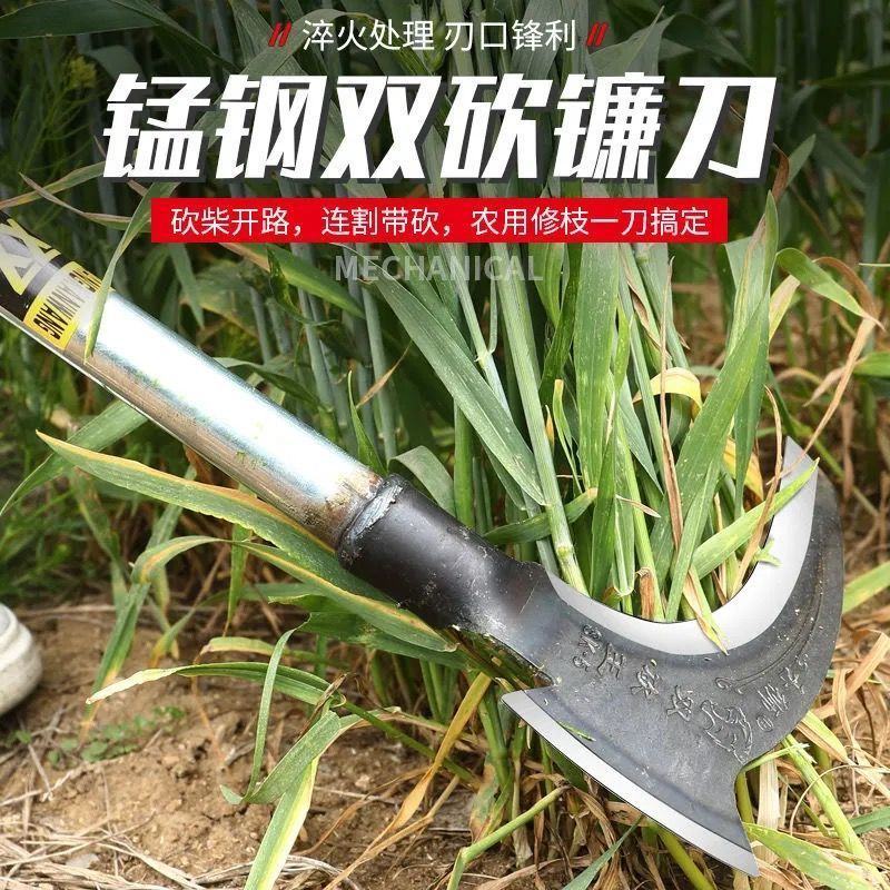 高锰钢双砍镰刀砍柴砍树割草弯刀除草神器农用工具斧头大全