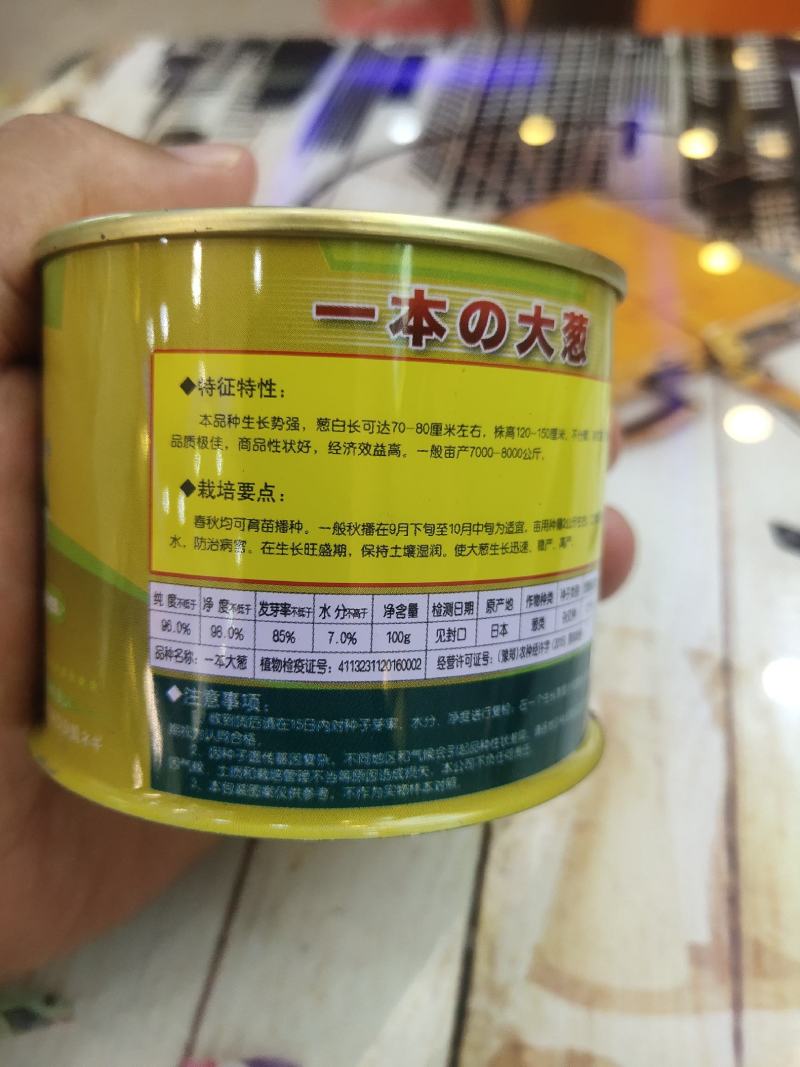 一本大葱种子抗寒而耐热耐病性强一亩地4桶100克经济效益