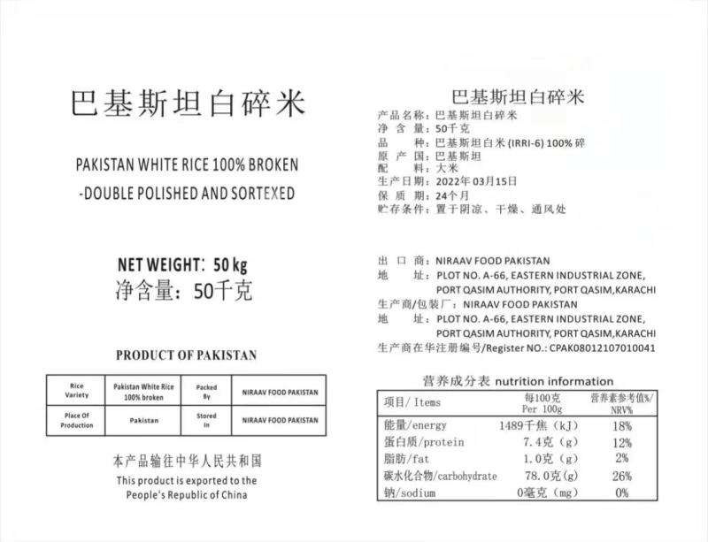 巴基斯坦碎米100%破碎，目前货源充足，可大量供货，欢