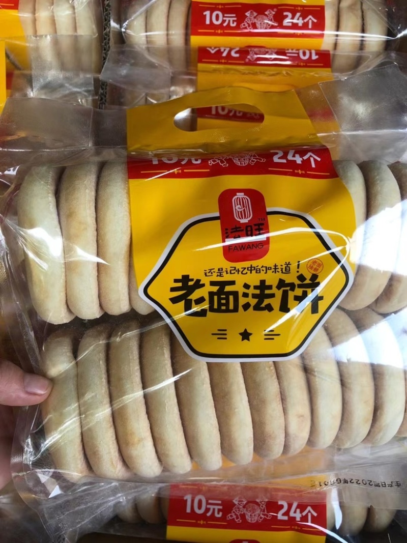 袋装法饼一袋24个老面法饼山药雪饼法式面饼松软