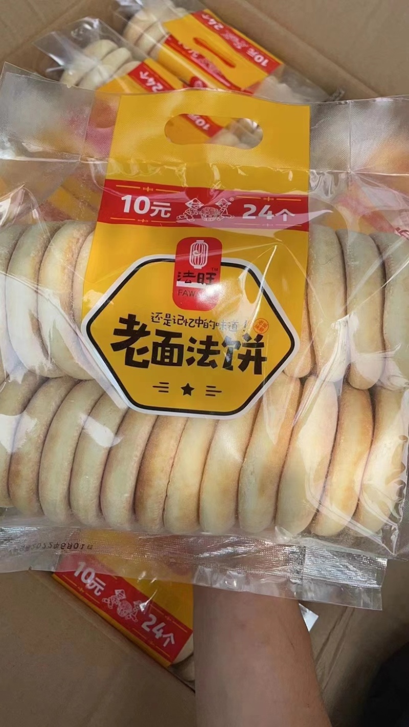 袋装法饼一袋24个老面法饼山药雪饼法式面饼松软