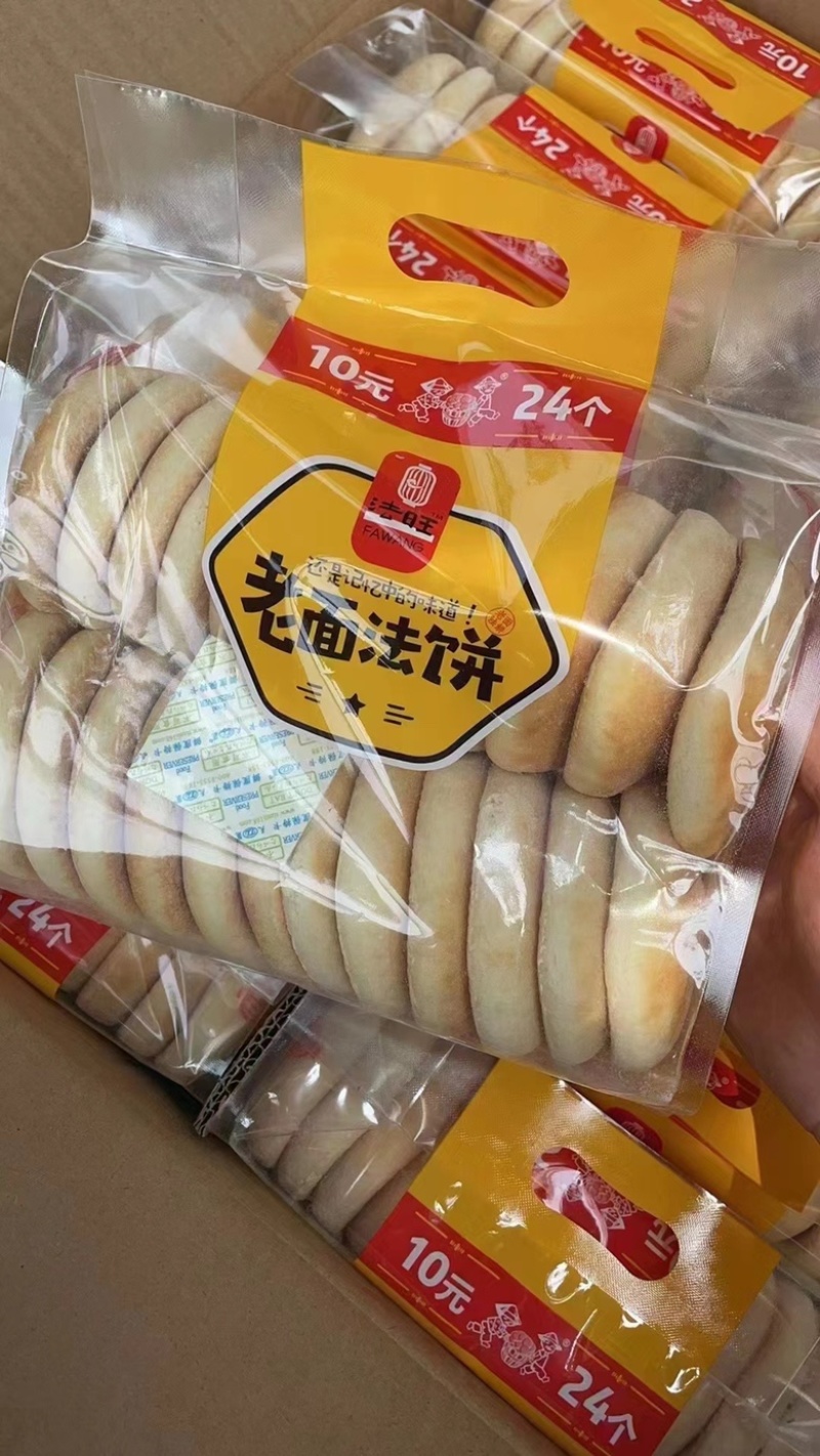 袋装法饼一袋24个老面法饼山药雪饼法式面饼松软