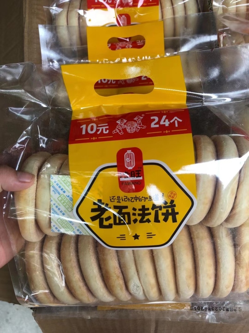 袋装法饼一袋24个老面法饼山药雪饼法式面饼松软