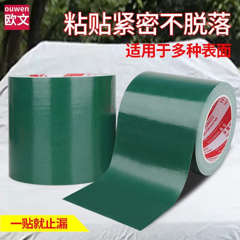 自粘雨伞货车篷布修补贴胶带雨布补洞防水防油强力太阳伞修补