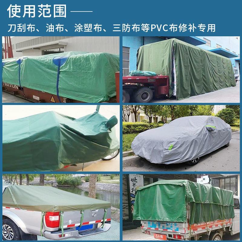 自粘雨伞货车篷布修补贴胶带雨布补洞防水防油强力太阳伞修补