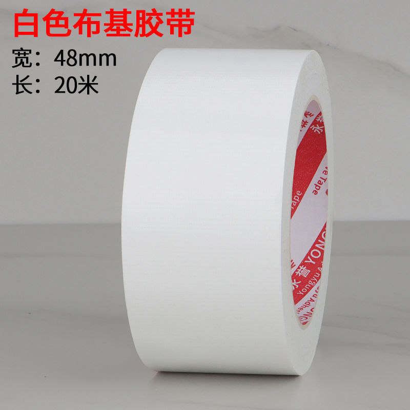 自粘雨伞货车篷布修补贴胶带雨布补洞防水防油强力太阳伞修补