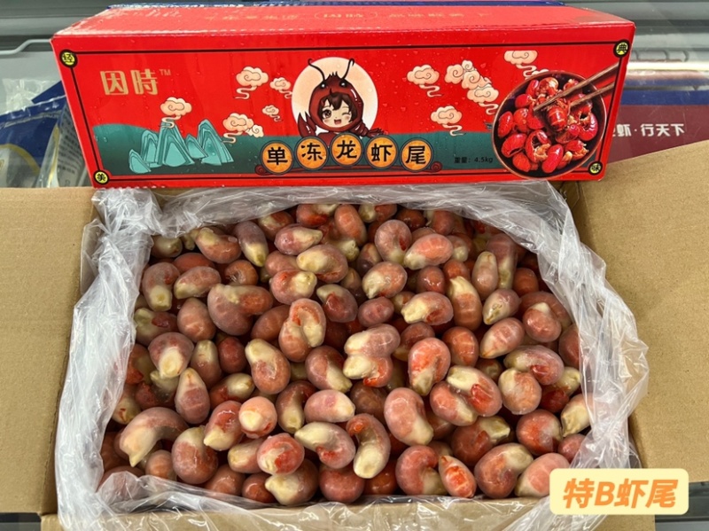 特级龙虾尾包冰龙虾尾因时龙虾尾原料虾尾包冰定制