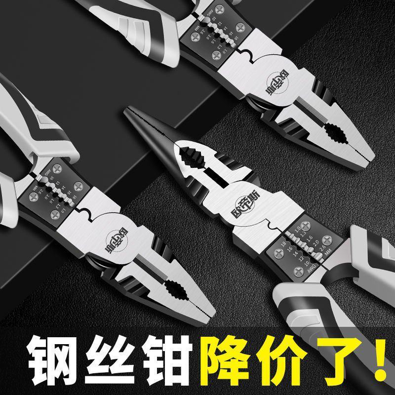 包邮老虎钳子工业级省力手钳电工多功能德国虎口钳钢丝钳