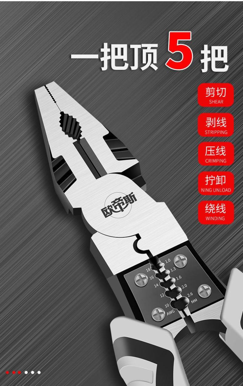 包邮老虎钳子工业级省力手钳电工多功能德国虎口钳钢丝钳