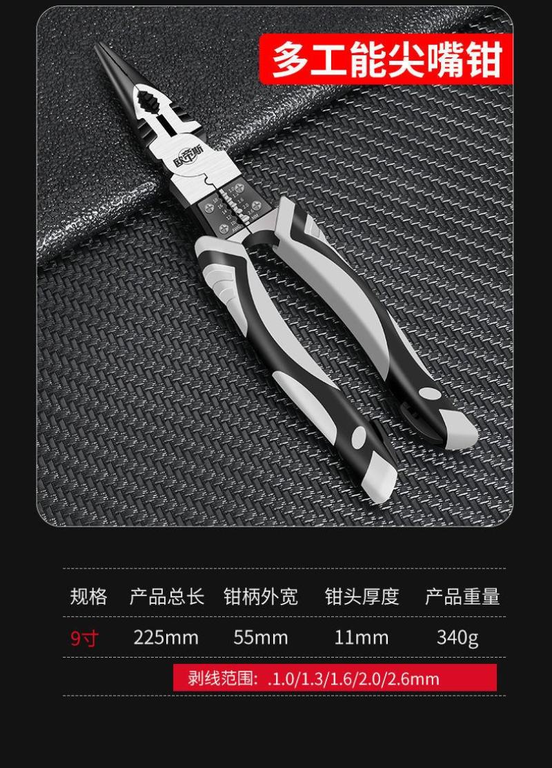 包邮老虎钳子工业级省力手钳电工多功能德国虎口钳钢丝钳