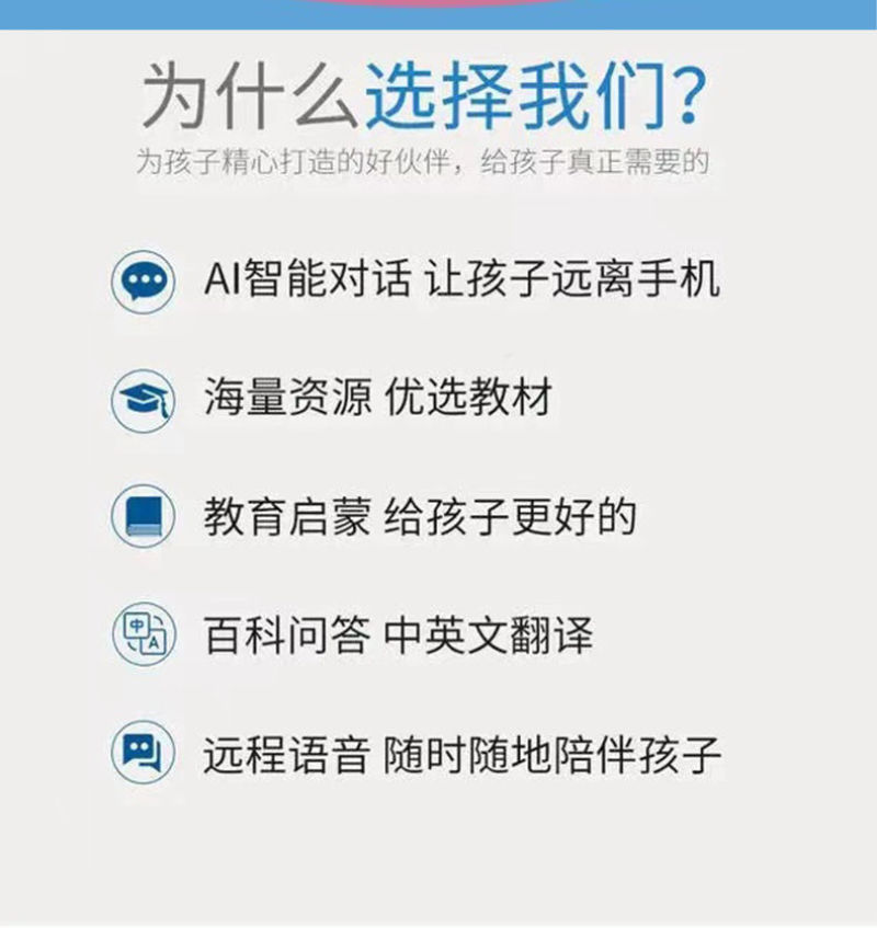 小度Ai早教机儿童智能陪伴机器人益玩具语音人工对话多功能