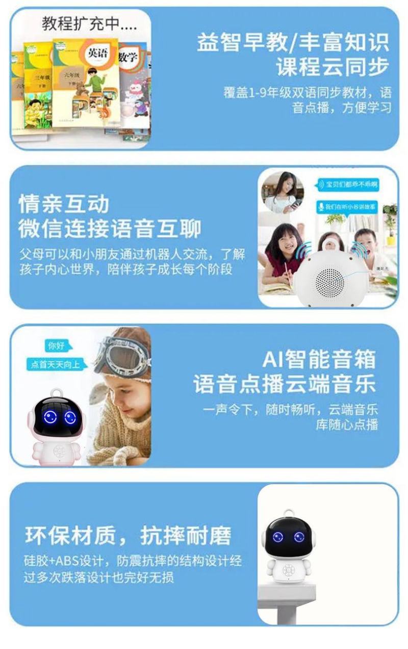 小度Ai早教机儿童智能陪伴机器人益玩具语音人工对话多功能